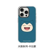 犀牛盾 寶可夢 Clear 聯名款 iPhone 15 標準透明殼 客製化【大臉系列-卡比獸】