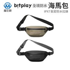 bitplay Aquaseal 全境防水系列 IPX7 2L 全防水胸前隨身包 胸包 海馬包