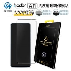 hoda AR 抗反射 亮面 保護貼 OPPO 系列 鋼化貼 玻璃保護貼 螢幕保護貼