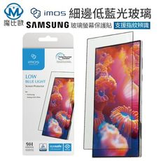 imos 三星系列 Samsung S24 / S25 RPF60 低藍光玻璃保護貼 螢幕保護貼