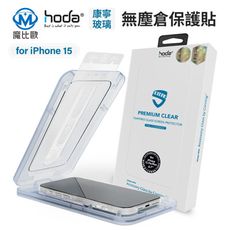 hoda 康寧授權 iPhone i14 i13 滿版玻璃保護貼 (AGbC) 亮面窄黑邊 螢幕玻璃