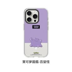 犀牛盾 Clear 寶可夢 聯名款 iPhone15 透明殼 磁吸版【寶可夢圖鑑-百變怪】