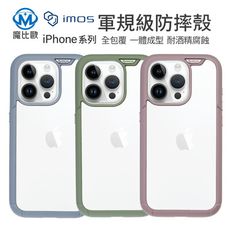 imos iPhone 16 系列 i16 美國軍規認證雙料防震防摔保護殼 手機殼