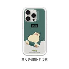 犀牛盾 寶可夢 聯名款 iPhone 15 Mod NX 客製化 背板 【寶可夢圖鑑-卡比獸】