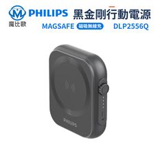 飛利浦 黑金剛系列 磁吸三合一行動電源 5000mAh 無線充電器 手機 耳機 AppleWatch