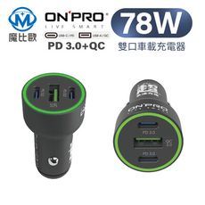 ONPRO GT-PD78W 雙模式快充 三孔 急速車用充電器 雙Type-C 車充頭