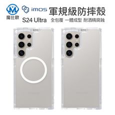 imos 耐衝擊軍規保護殼 三星 S24 Ultra 【基本款】透明款 手機殼 防摔殼 背蓋