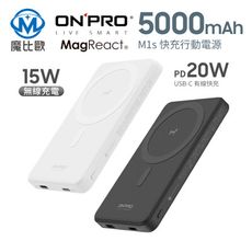 ONPRO MagReact M1s 多功能磁吸式行動電源 5000mAh MagSafe磁吸無線充