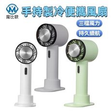 CYKE 手持渦輪風扇 手持風扇 USB製冷風扇 手機支架 電風扇 涼風扇 小風扇 迷你風扇