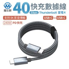 雙USB-C USB4.0 多功能數據線【0. 5M】TYPEC 快充線 充電線 傳輸線 影音傳輸線