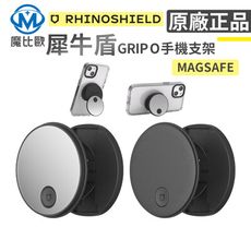 犀牛盾 GRIP O 手機支架 MagSafe兼容 磁吸手機固架 MINI MAX 支架 懶人支架