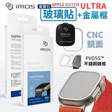 imos Apple watch Ultra 藍寶石 鏡面 不鏽鋼金屬框手錶保護貼 49mm