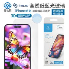 imos 3D 低藍光 全透明 玻璃保護貼 螢幕保護貼 iPhone16 Pro / Pro Max