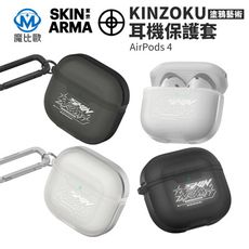 SKINARMA Kinzoku 塗鴉藝術耳機收納保護套 AirPods 第4代 保護殼 附掛鉤