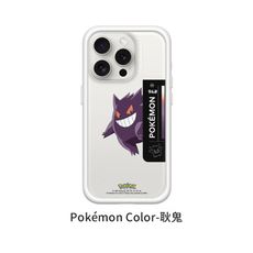 犀牛盾 寶可夢 iPhone15 Mod NX 客製化 背板 【Pokémon Color-耿鬼】