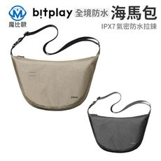 bitplay Aquaseal 全境防水系列 IPX7 9L 全防水半月斜跨大包 海馬包 3C包