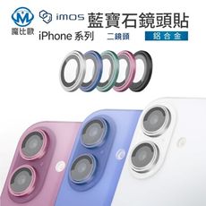 imos 藍寶石鏡頭保護貼 iPhone 16 / 16 Plus 鋁合金 2眼 鏡頭貼