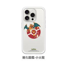 犀牛盾 寶可夢 聯名款 iPhone 15 Mod NX 客製化 背板 【進化圖鑑-小火龍】