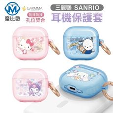 GARMMA 三麗鷗正版授權 AirPods 4 無線耳機保護套 TPU保護套 保護殼