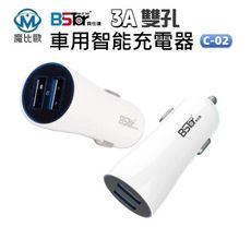 BStar 貝仕達 3A 雙孔車用智能充電器 認證車充頭 C-02 IQ 快充 車充頭 快速車充