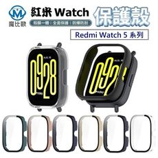 紅米手錶 Redmi 5 / 5 Active / 5 Lite 一體式保護殼 一體殼+保護貼