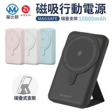 ADAM 亞果元素 GRAVITY CS10 支架式磁吸行動電源 10000mAh