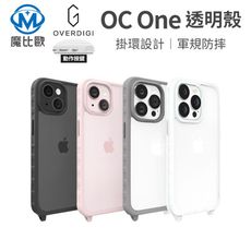 OVERDIGI OC One 彩鑽 透明手機殼 標準款 防摔殼 保護殼 掛繩殼 iPhone 15