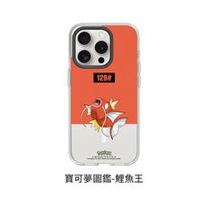 犀牛盾 Clear 寶可夢 聯名款 iPhone15 透明殼 磁吸版【寶可夢圖鑑-鯉魚王】