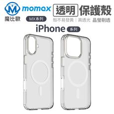 MOMAX MX系列 磁吸透明保護殼 iPhone 16/Plus/Pro/Pro Max 手機殼