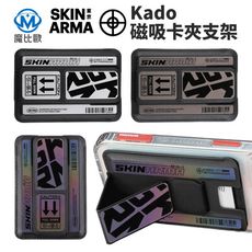 SKINARMA Kado 磁吸卡夾支架 MagSafe 磁吸支架 磁吸卡夾 磁吸卡片支架 支架