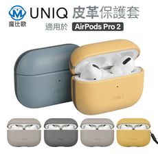 UNIQ Lyden Ds 耐刮皮革收納保護套 AirPods Pro 第2代 保護殼 附掛繩