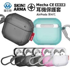 SKINARMA Mecha CE 未來元素 耳機保護套 AirPods 第4代 AirPods4