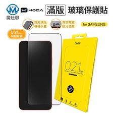 hoda 三星 Samsung S25 S24+ Ultra Plus 亮面 螢幕玻璃保護貼