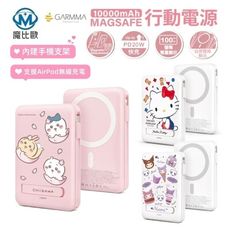 GARMMA 磁吸帶線五合一行動電源 10000mah Type-C Lightning