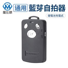 YUNTENG USB充電型 L01 藍芽自拍遙控器 藍牙自拍器 遙控自拍按鈕 自拍控制器 自拍神器