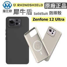 犀牛盾 SolidSuit ASUS Zenfone 12 Ultra 背蓋 防摔殼 手機殼 磁吸款