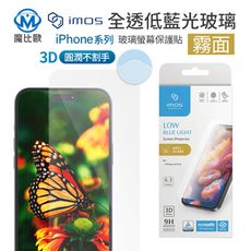 imos 3D 低藍光 霧面 全透明 玻璃螢幕保護貼 iPhone16 Pro / Pro Max