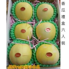 【緁迪水果】嘉義溫室美濃吊瓜(甜瓜)禮盒  約2.5公斤  (產地新鮮直送)
