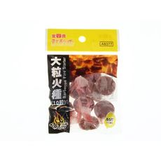 點秋香火種-10入