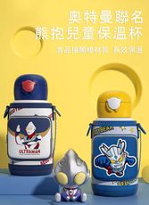 【BEDDY BEAR】 杯具熊 奧特曼熊抱兒童保溫水壺 540ml