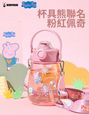 【BEDDYBEAR】嘟嘟桶 1200ml-嬉游佩奇