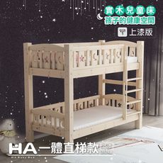 【HABABY】升級上漆版 同寬一體-爬梯款 100床型-標準單人 (上漆)