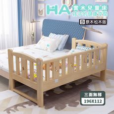 【HA BABY】北歐星月伴睡兒童床 長196寬112+乳膠5厚床墊(拼接床、兒童床、床墊套組)