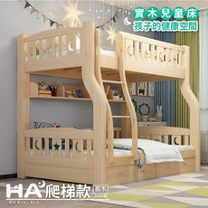 【HABABY】兒童雙層床 上下舖 爬梯款 160床型 (原木)