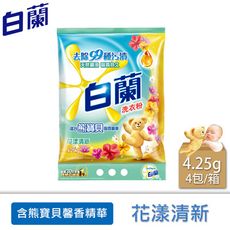 白蘭 含熊寶貝馨香精華花漾清新洗衣粉4.25kgX4包/箱