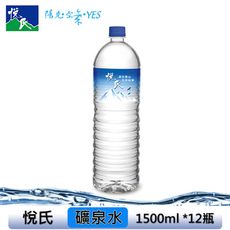 悅氏 礦泉水1500mlx12瓶(箱購)