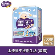 雪柔 金優質平版衛生紙 300張X6包X6串/箱【偏遠地區不配送】