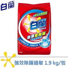 白蘭 強效除螨超濃縮洗衣粉1.9kg/組合購