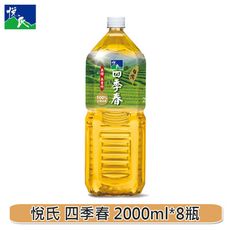 悅氏 四季春 2000ml/(箱購)