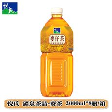 悅氏 礦泉茶品-麥茶2000ml(箱購)